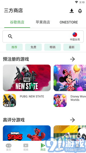 时代背景下的网络加速技术革新,SSR最新版下载