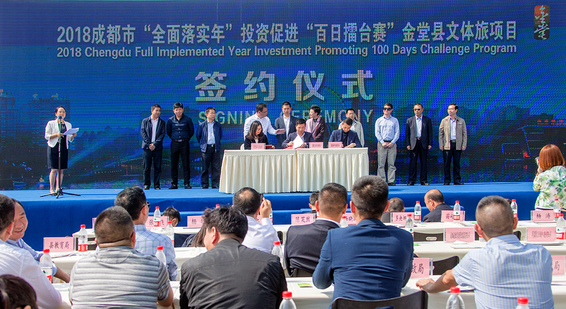 成都金堂最新新闻报道