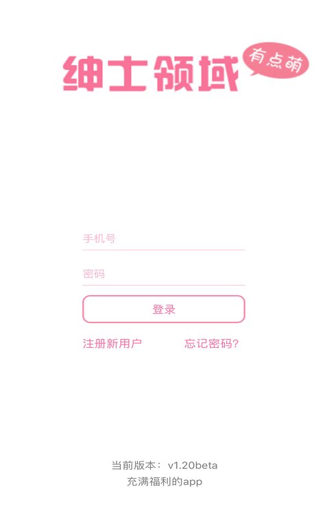 绅士领域最新版，蜕变之旅，自信与成就感的召唤之旅