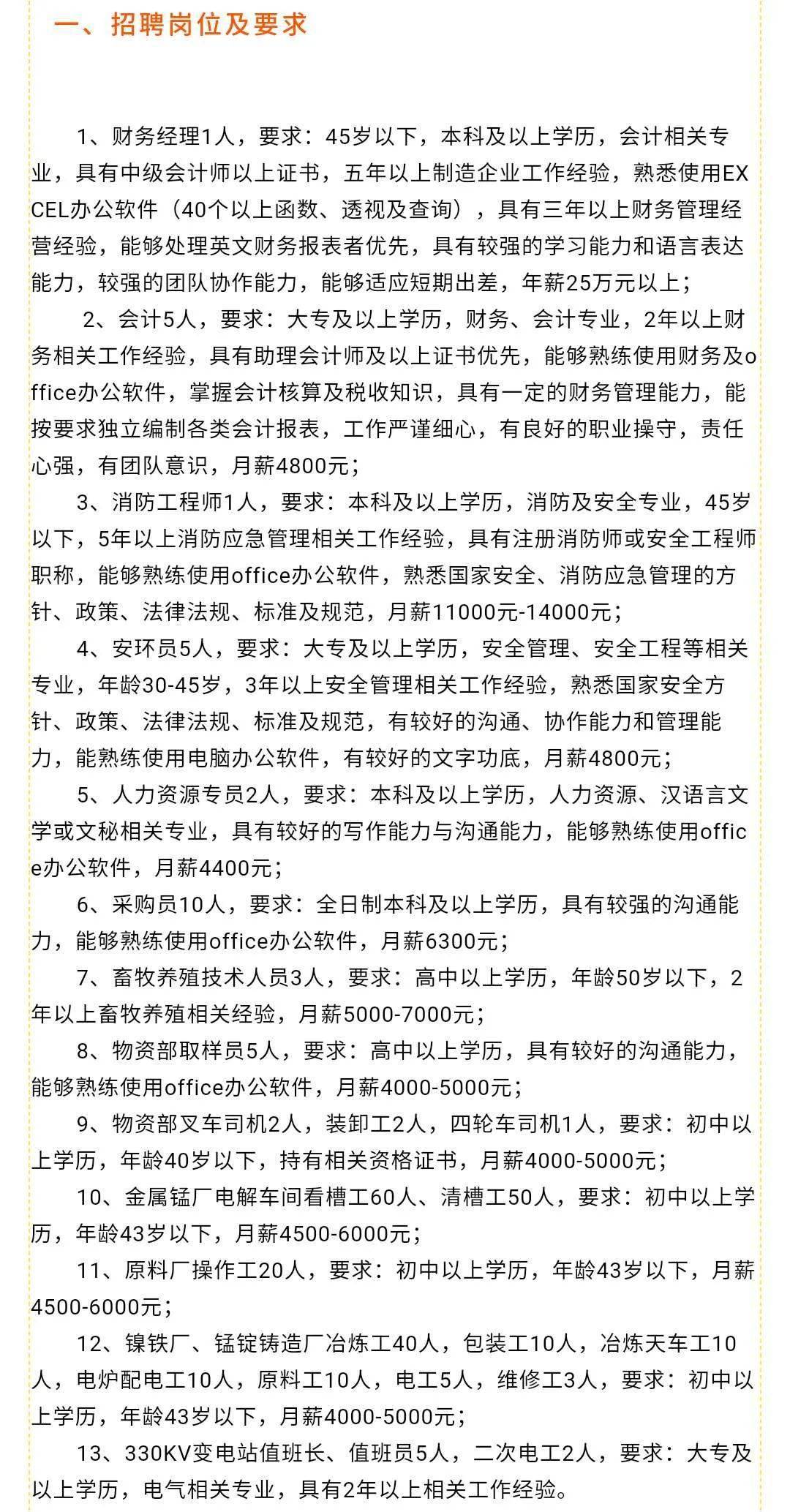 大旺最新招聘启航职业新征程！