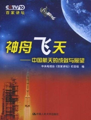 中国航天事业的最新辉煌成就，航天新里程碑刷新