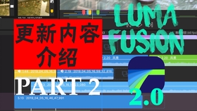 Luma最新版本，全新视界体验