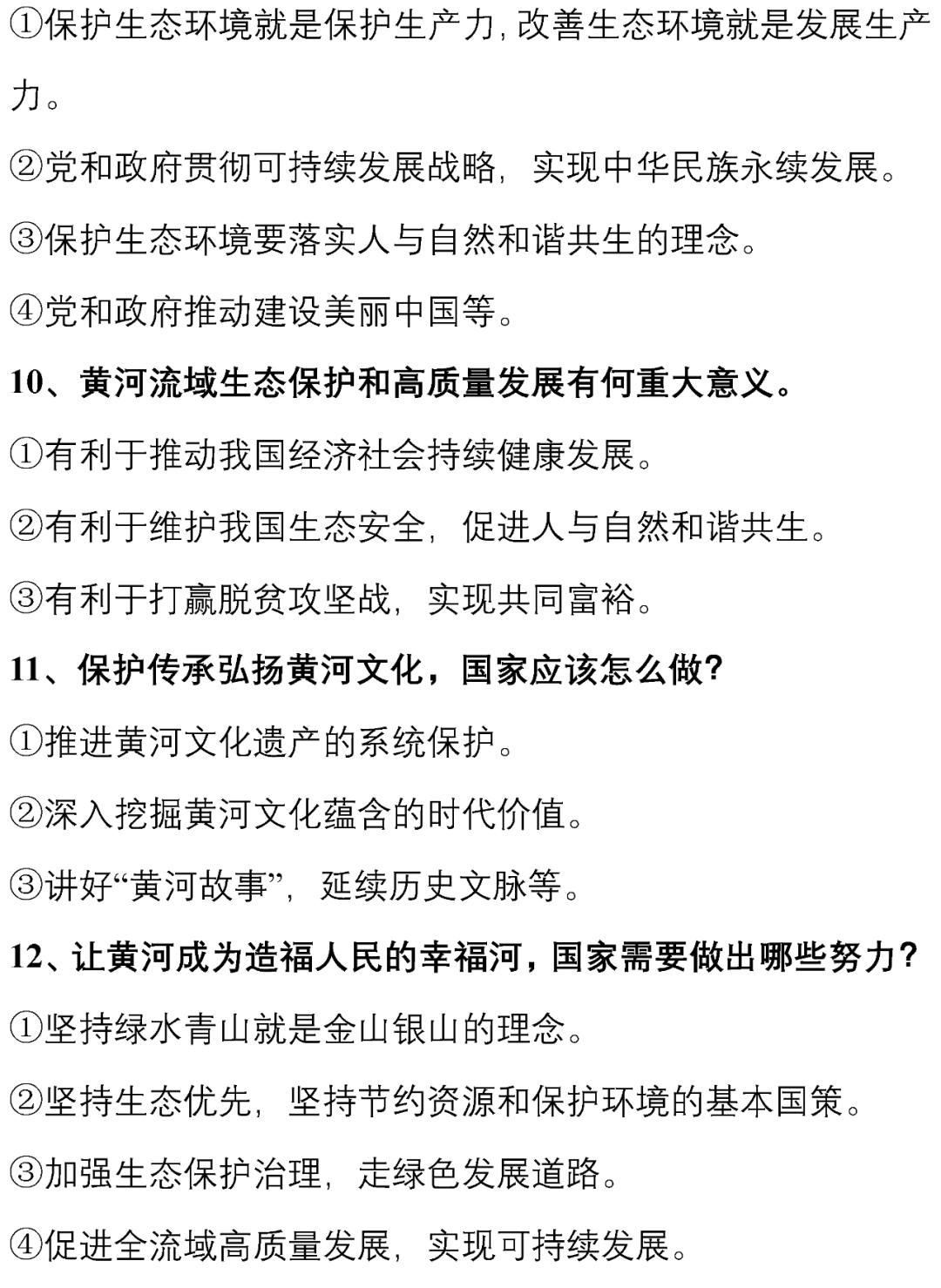 第774页