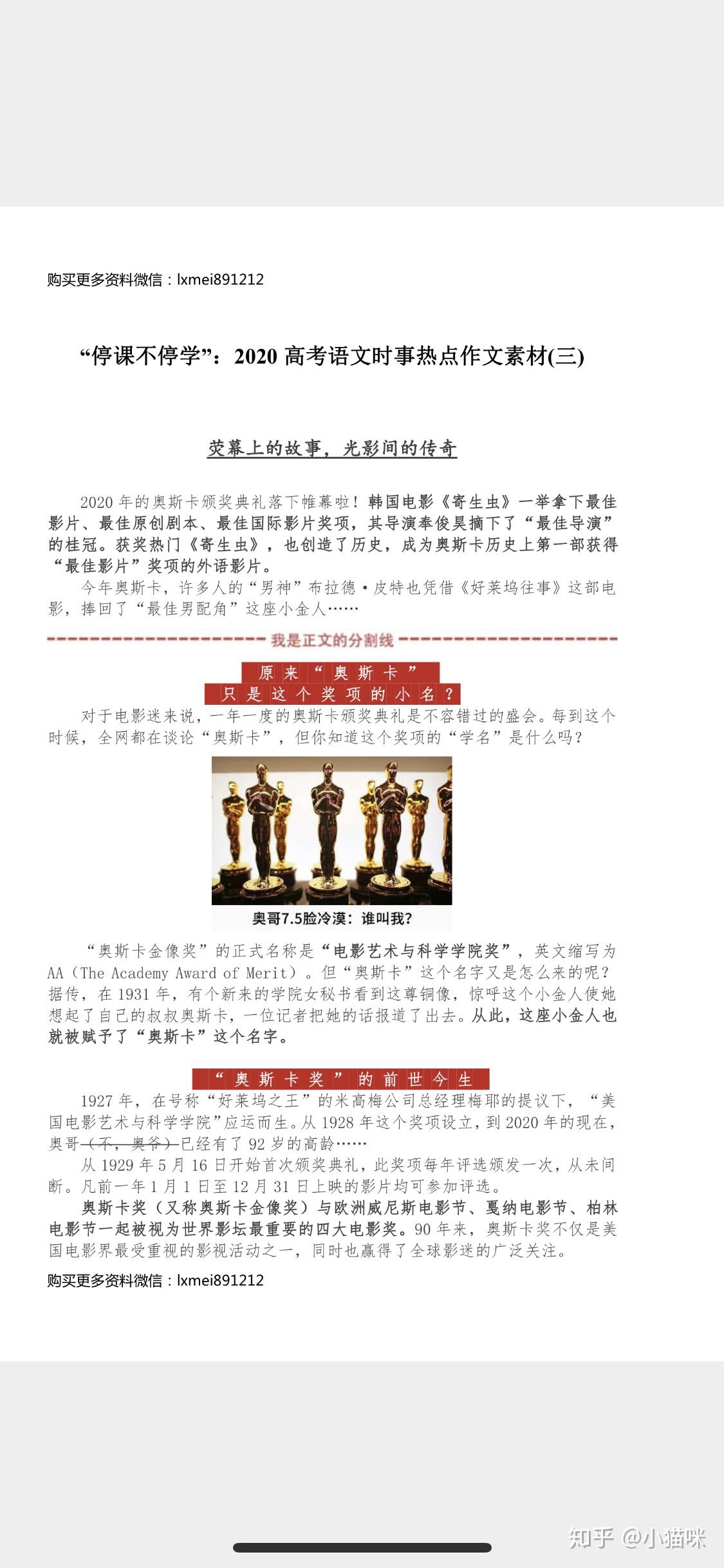 最新议论文热点素材深度探讨与分析