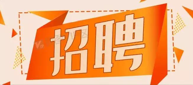 达州最新招聘信息更新速递