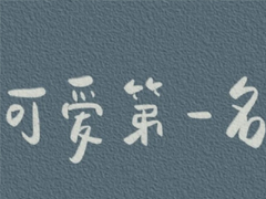明字网名的演变与选择艺术，最新带明字的独特网名集合