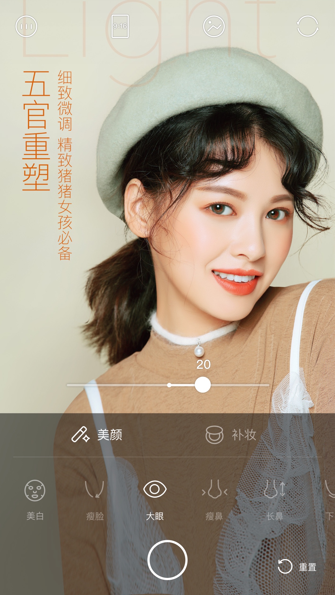 下载轻颜相机最新版，探索变化、学习与自信的力量