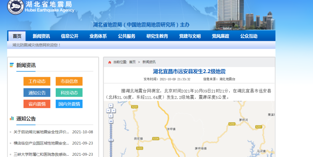 宜昌地震最新消息今日更新