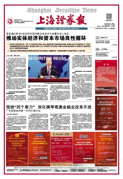 中券资本与自然美景的探索之旅，心灵洗涤与重生体验的最新消息