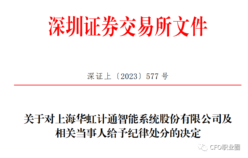 华虹计通最新动态速递,最新消息一览📢🚀