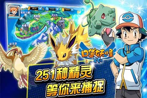 口袋妖怪复刻最新版，友情与冒险的日常之旅