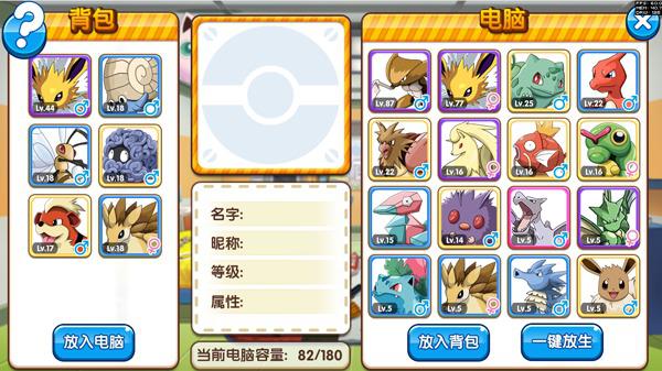 口袋妖怪复刻最新版,友情与冒险的日常之旅