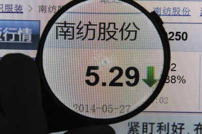 南纺股份引领行业变革,塑造纺织未来新篇章