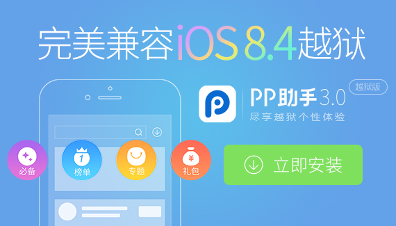 PP助手最新版本下载指南，下载步骤与安装教程