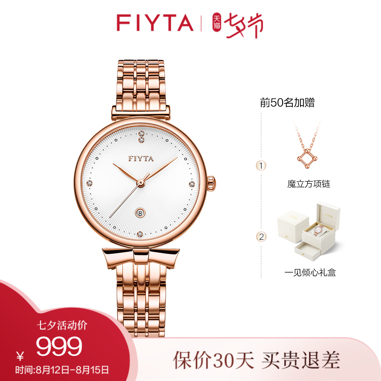 飞亚达女表最新款,时尚与精工的无缝融合之美