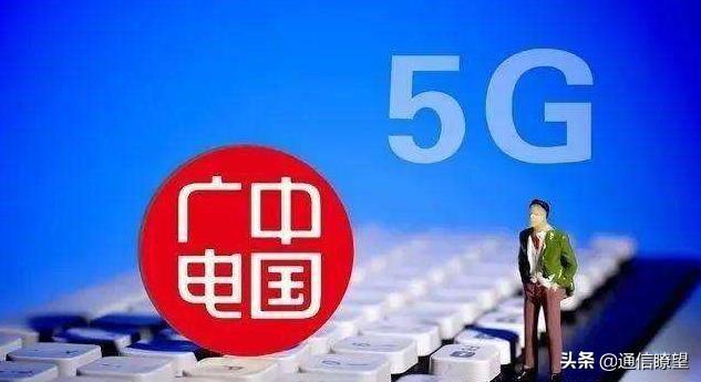 中国广电5G最新动态,科技风潮开启全新生活体验