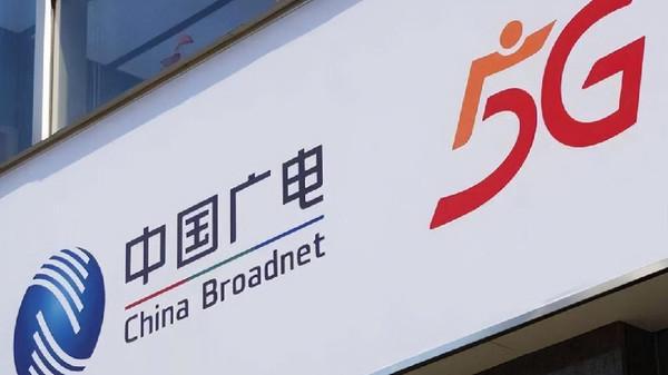 中国广电5G最新动态,科技风潮开启全新生活体验