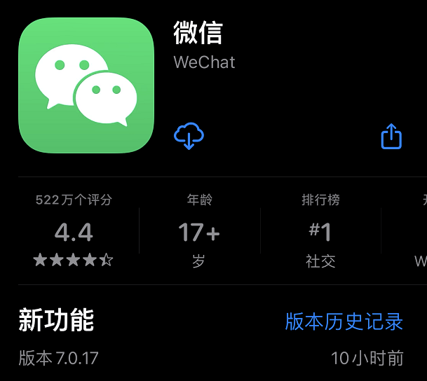 小红书教你轻松搞定微信升级最新版本！📱✨