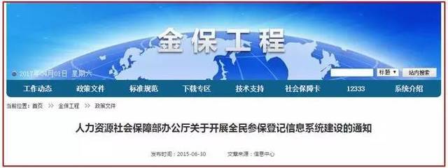 社保全国联网最新动态，变革中迎自信，学习引领未来
