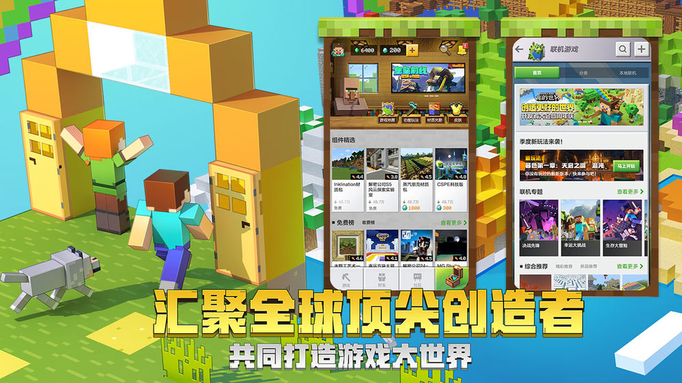 我的世界最新版本下载手机版，科技融合梦想，触手可及的新体验