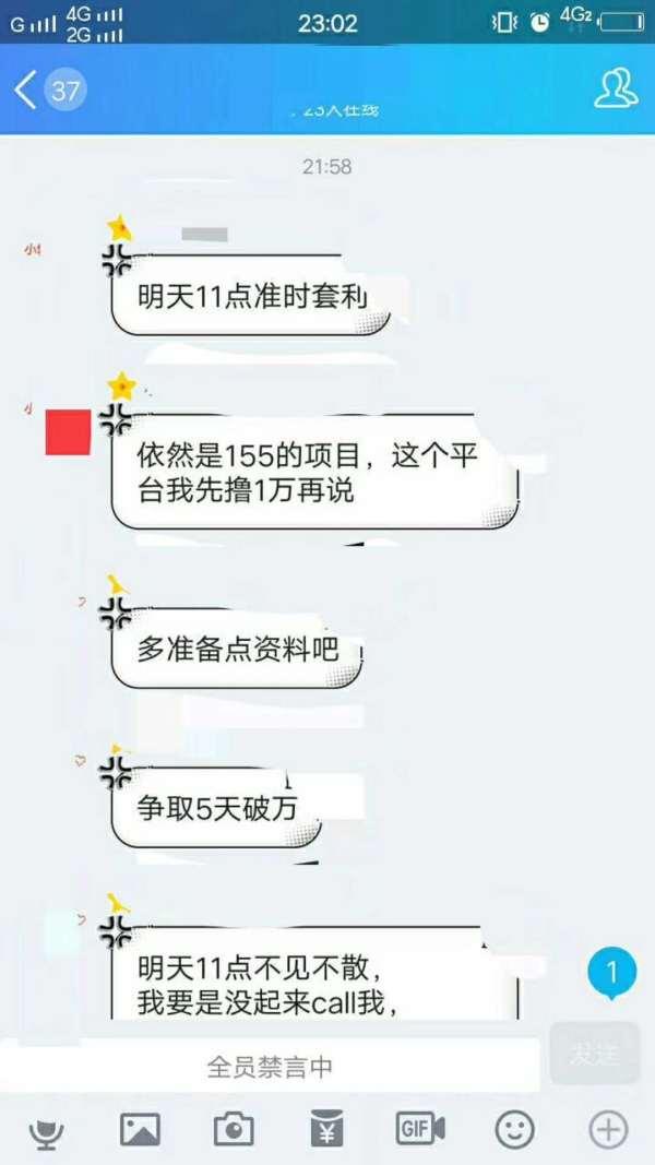 最新套利项目,家庭冒险之旅开启!