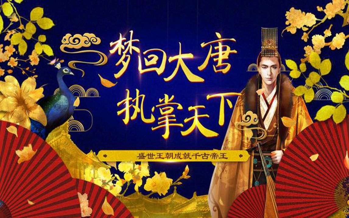最新大唐天下资讯