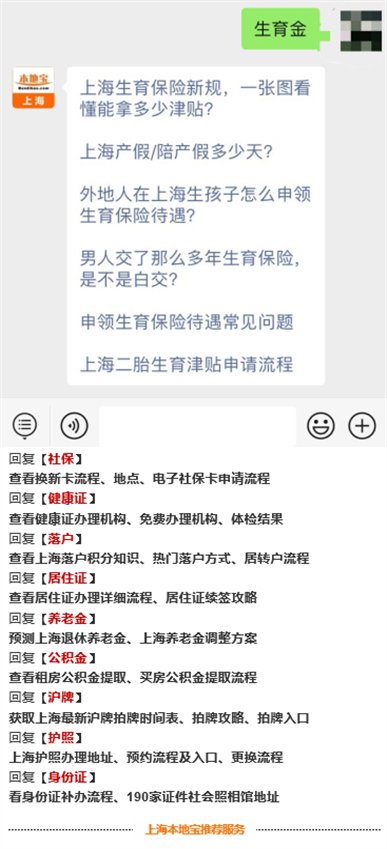 上海最新产假政策与小巷美食秘境探索