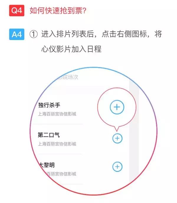 掌握高效便捷抢票秘籍,最新抢票指南