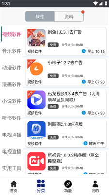 最新软件吧，让生活更便捷多彩的必备工具📲✨