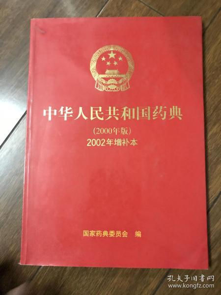 最新版药典，医药领域的璀璨瑰宝