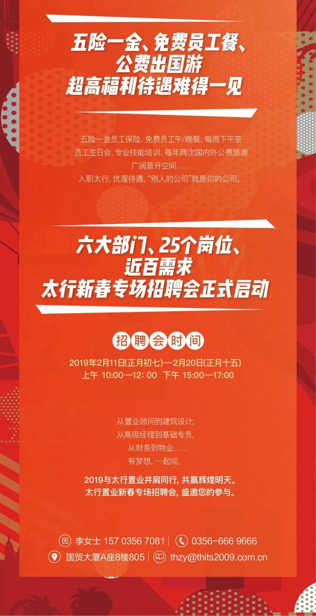 晋城最新招聘，深度解析与观点论述