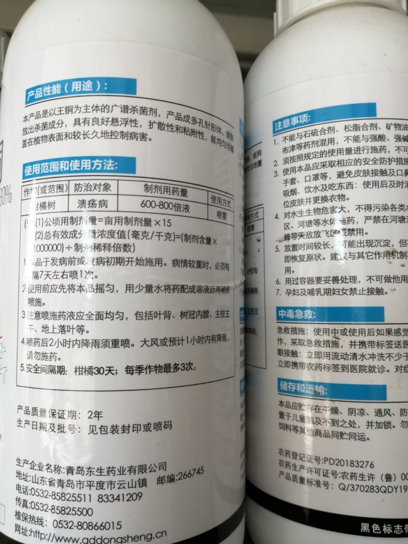 最新杀菌剂，农业保护的深度探讨与展望