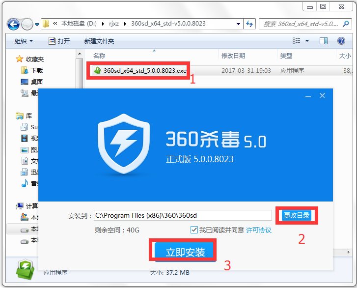 最新360杀毒下载，科技先锋，生活卫士