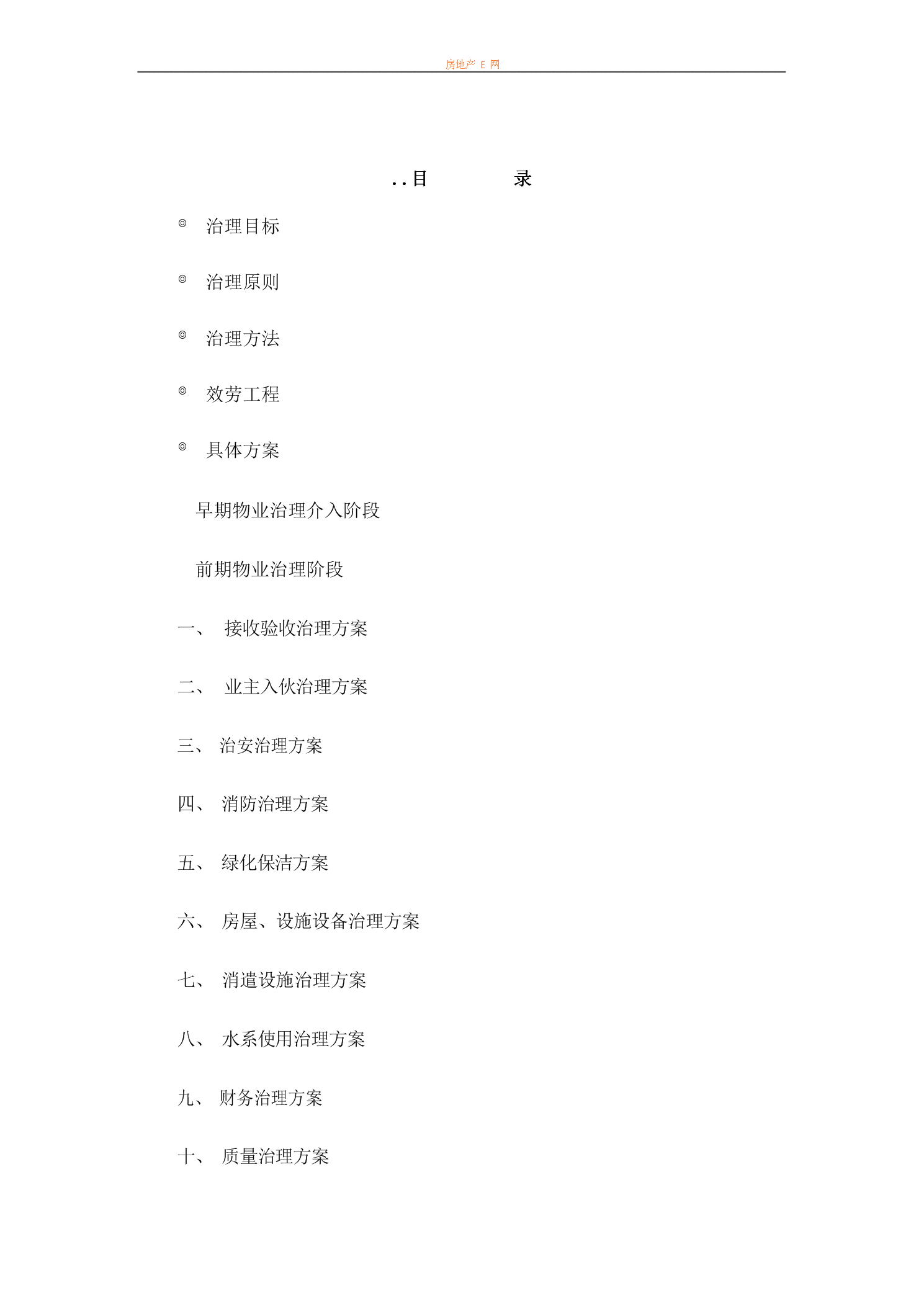 自然美景探索之旅，最新文档下载与内心的平静喜悦寻访