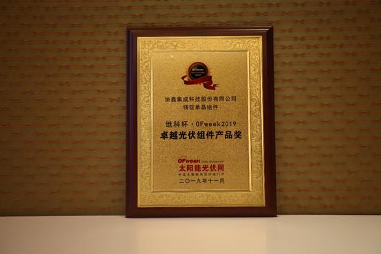 协鑫集成引领科技革新,最新公告提升集成体验