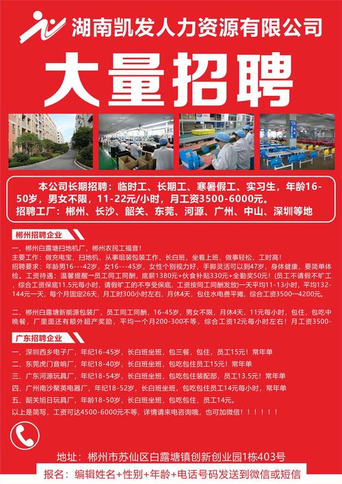 长沙电工招聘最新信息及背后的温馨故事
