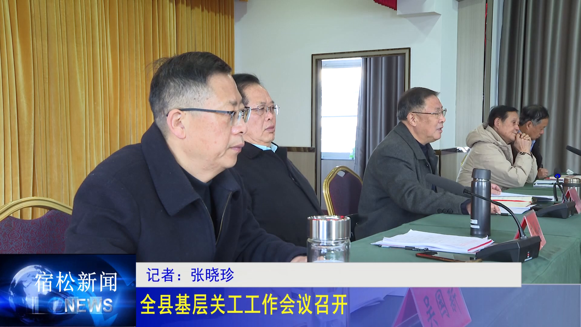 宿松论坛最新新闻，小城温馨日常与深厚友情的交织报道