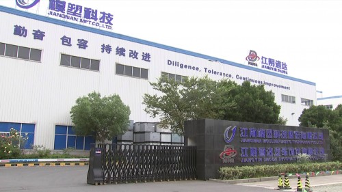 模塑科技最新动态及温馨日常资讯速递