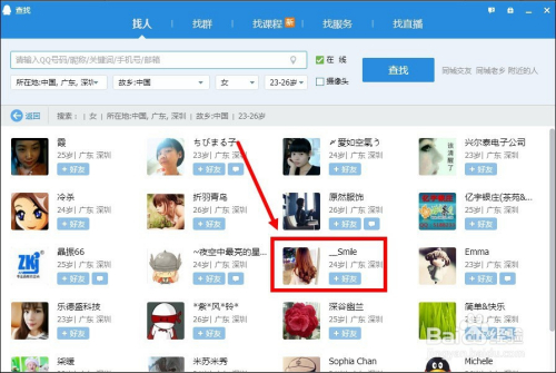 QQ2015最新版，小巷深处的独特风味探索之旅体验分享