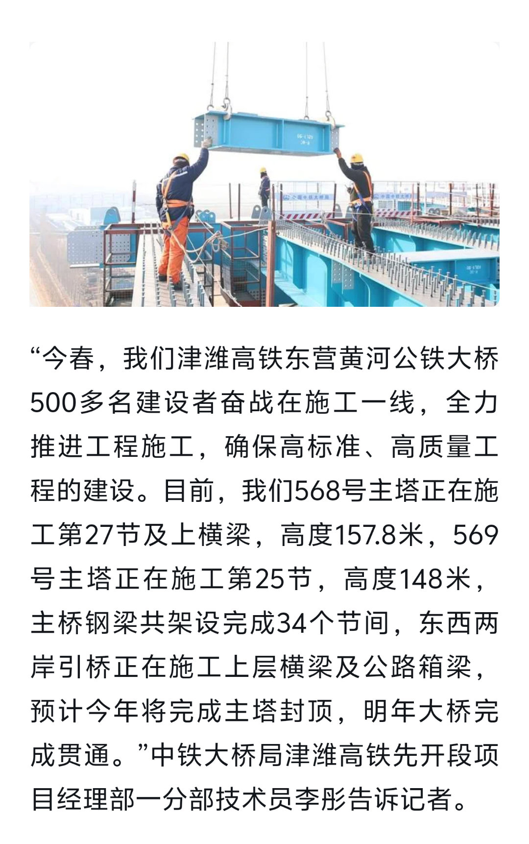 运宝黄河大桥建设最新进展更新