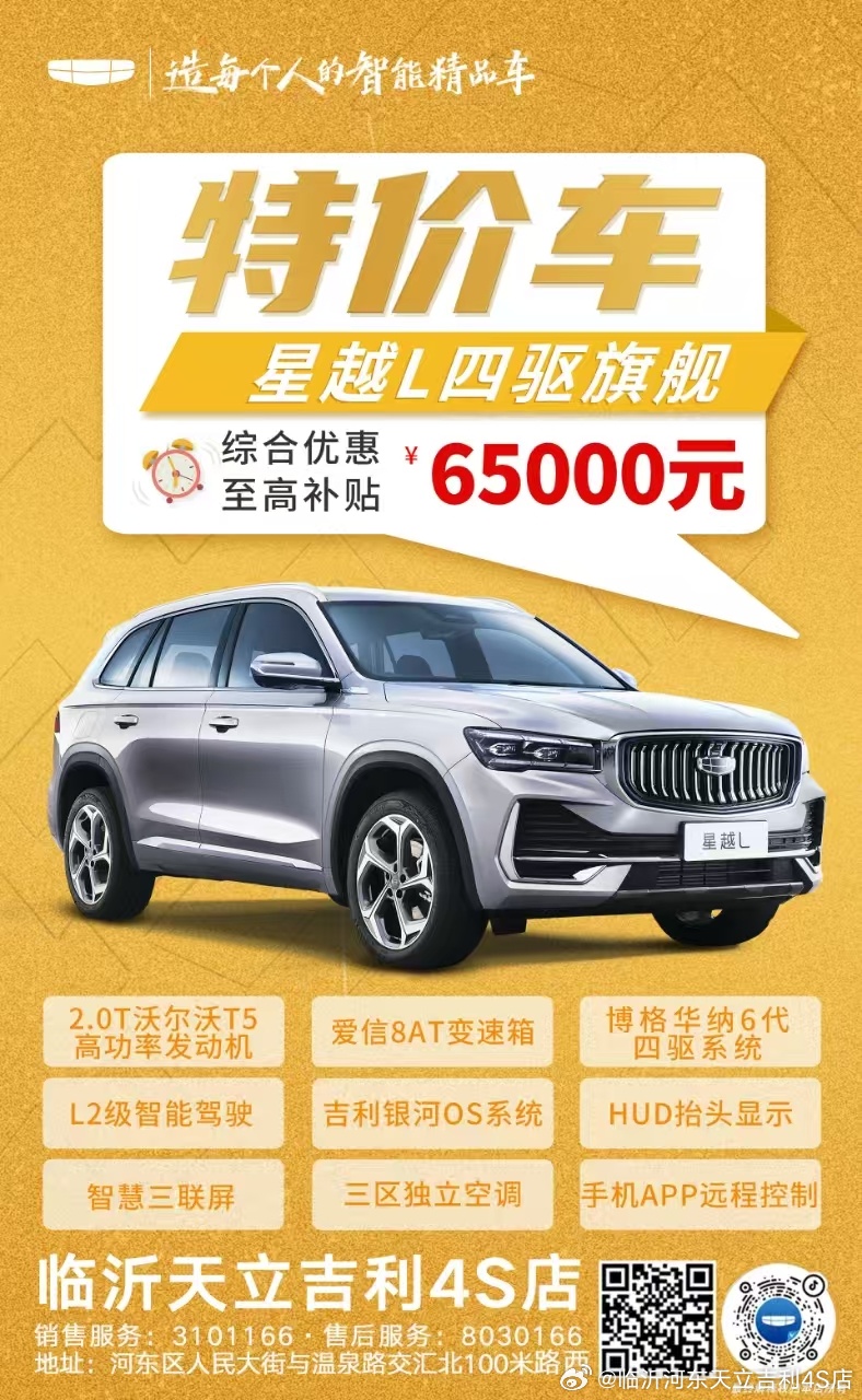 临沂H7H9最新消息,科技重塑生活,智能时代触手可及