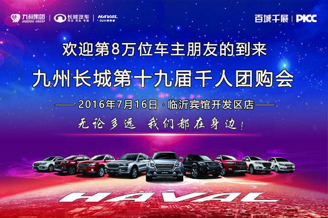 临沂H7H9最新消息,科技重塑生活,智能时代触手可及