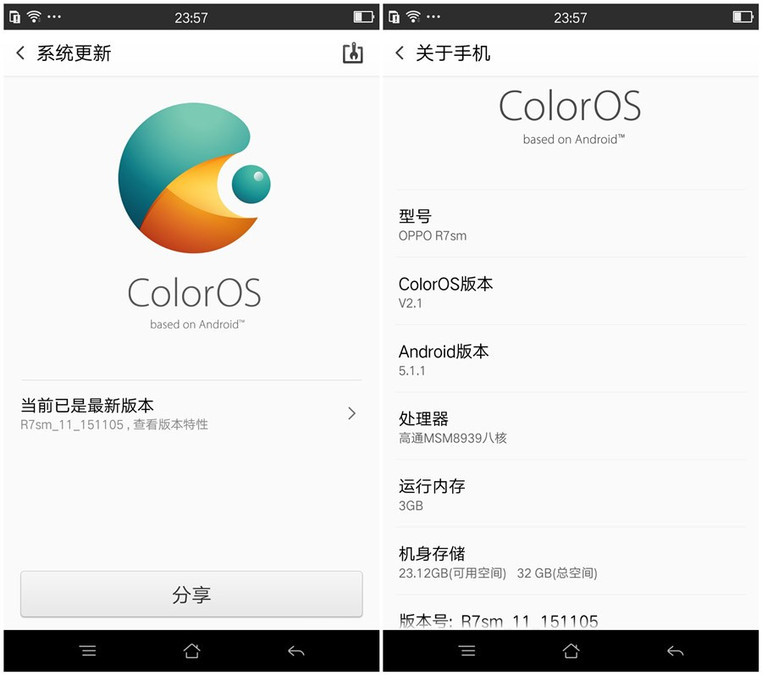 OPPOR7S系统最新版本的深度探讨与观点阐述