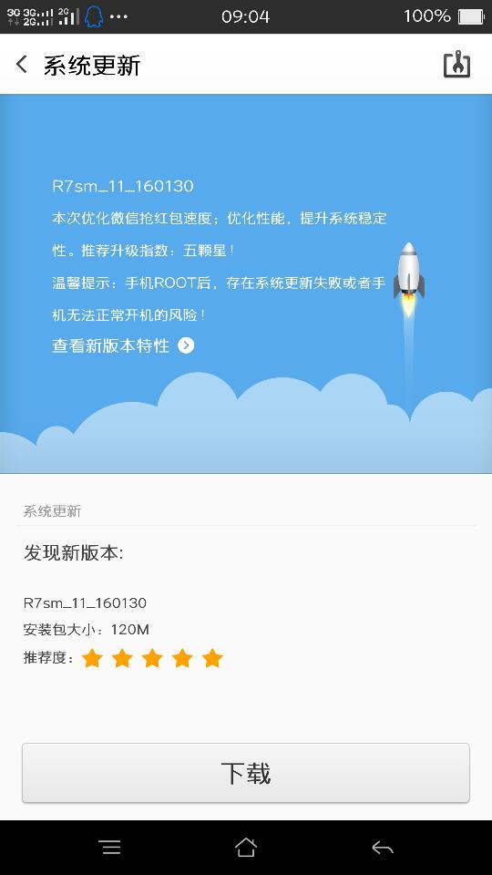 OPPOR7S系统最新版本的深度探讨与观点阐述