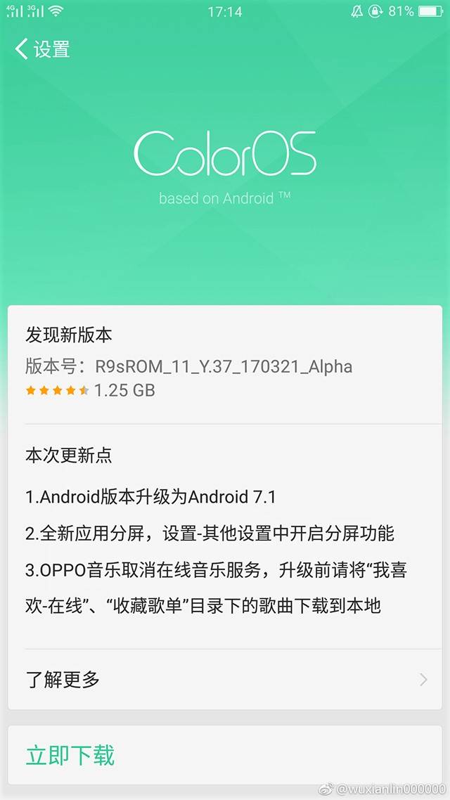 OPPOR7S系统最新版本的深度探讨与观点阐述