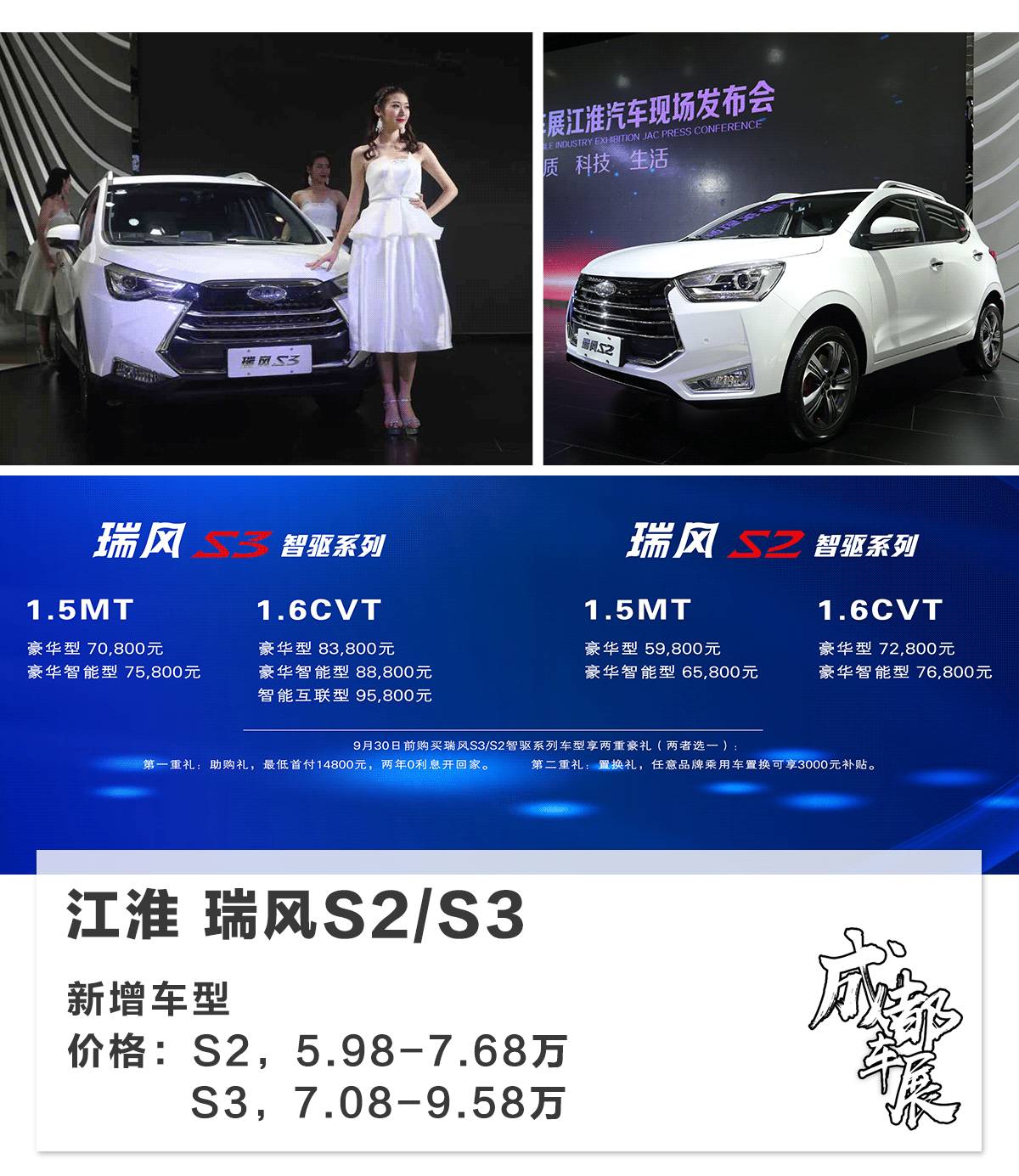 瑞风S2最新价格消息及与家的温馨故事