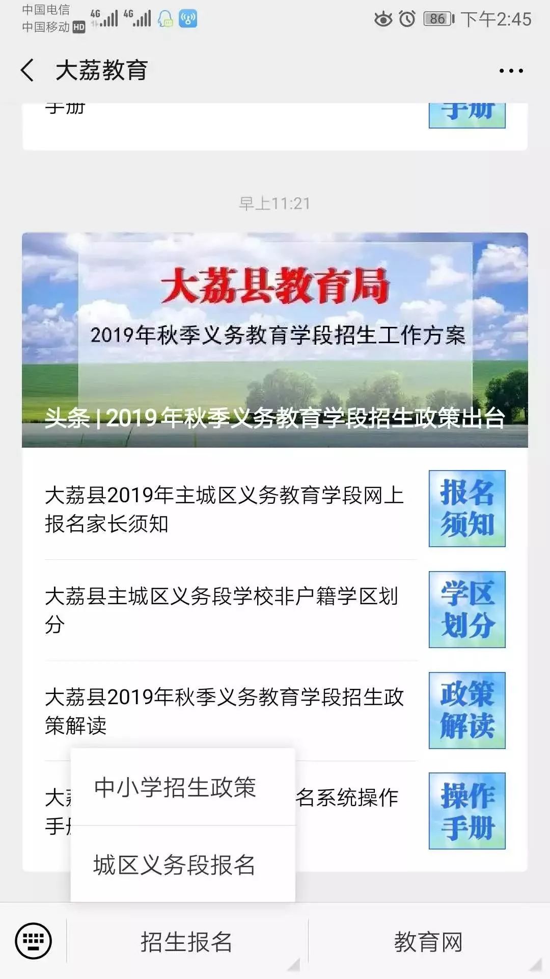 大荔县教育网最新消息,学习开启无限可能之旅!