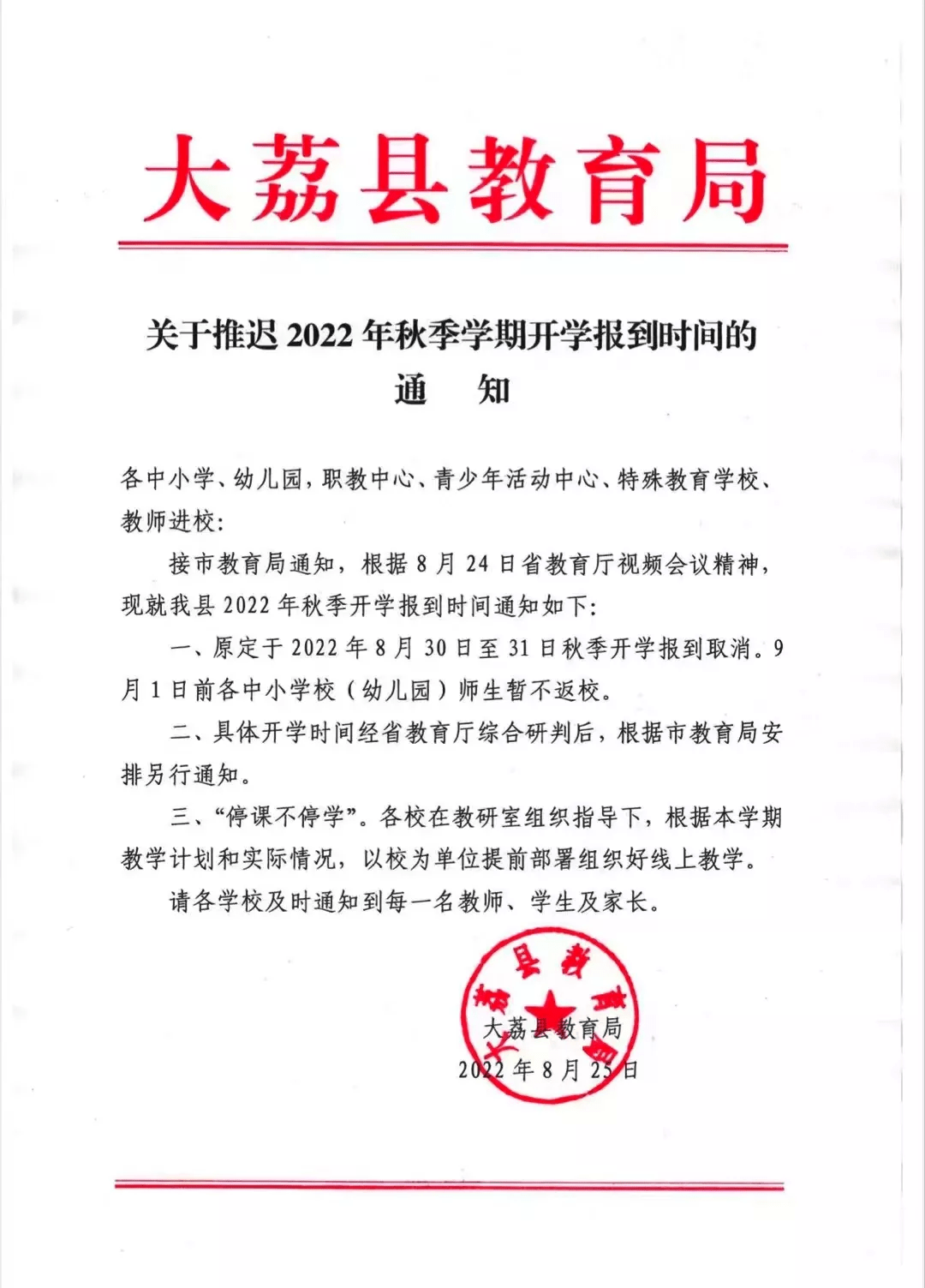 大荔县教育网最新消息,学习开启无限可能之旅!