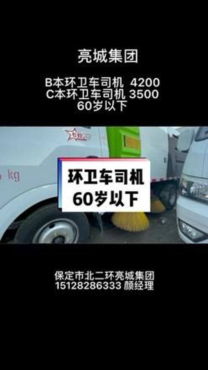 时代背景下的驾驶人才招募之旅,无锡百姓网司机最新招聘启事