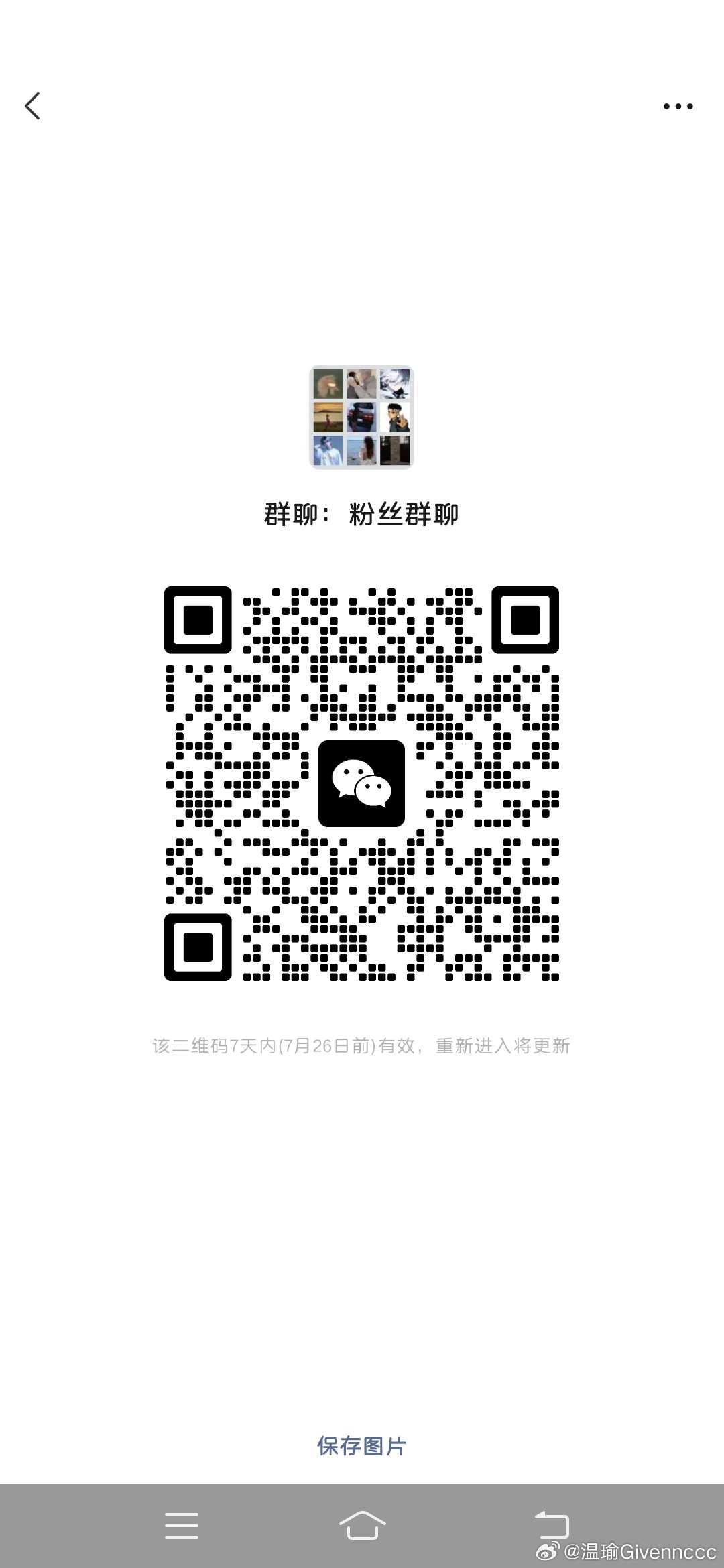 最新Les微信群二维码，专属交友空间的打造
